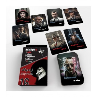 پک هدیه مافیا